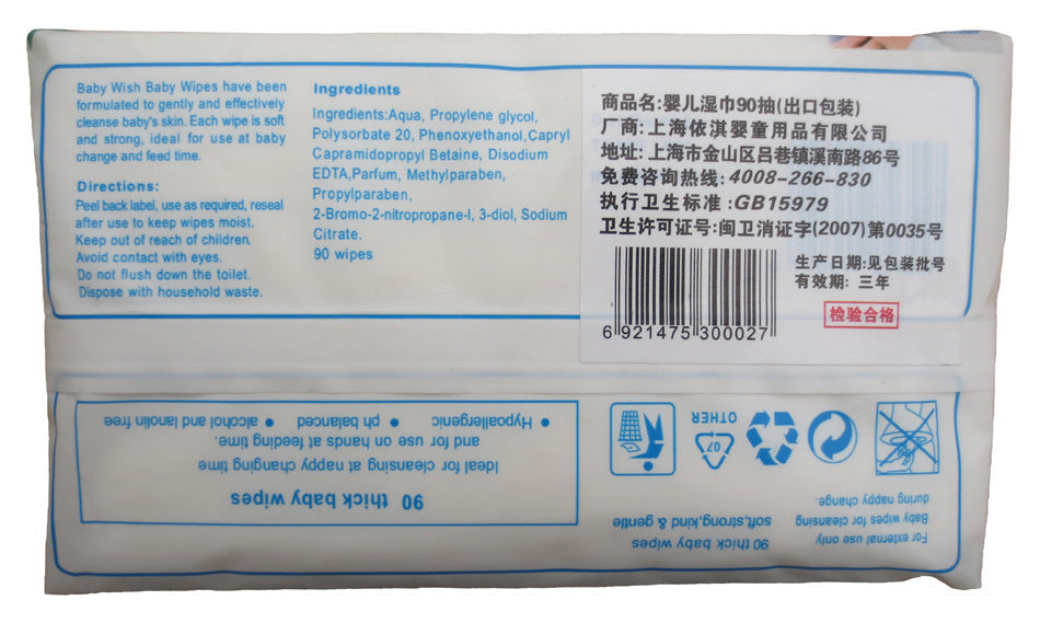 90 Pieces Of  Newborn Baby Wet Wipes